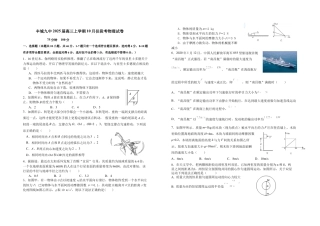 江西省宜春市丰城市第九中学2024-2025学年高三上学期第一次段考物理.docx