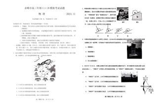 内蒙古赤峰市2024-2025学年高三11月模拟考试物理试题.docx