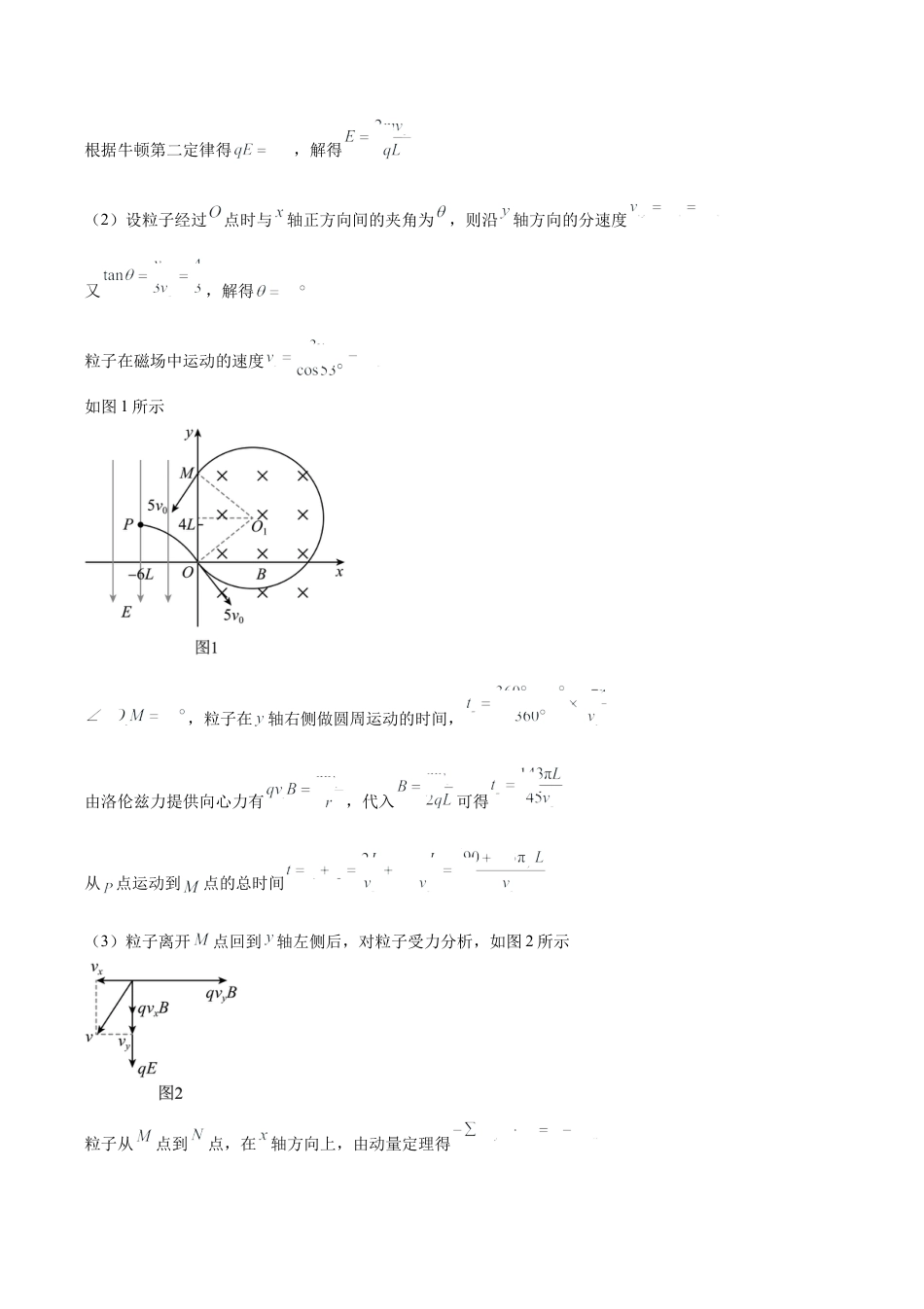 重庆市乌江新高考协作体2024-2025学年高三上学期9月月考物理答案.docx_第2页