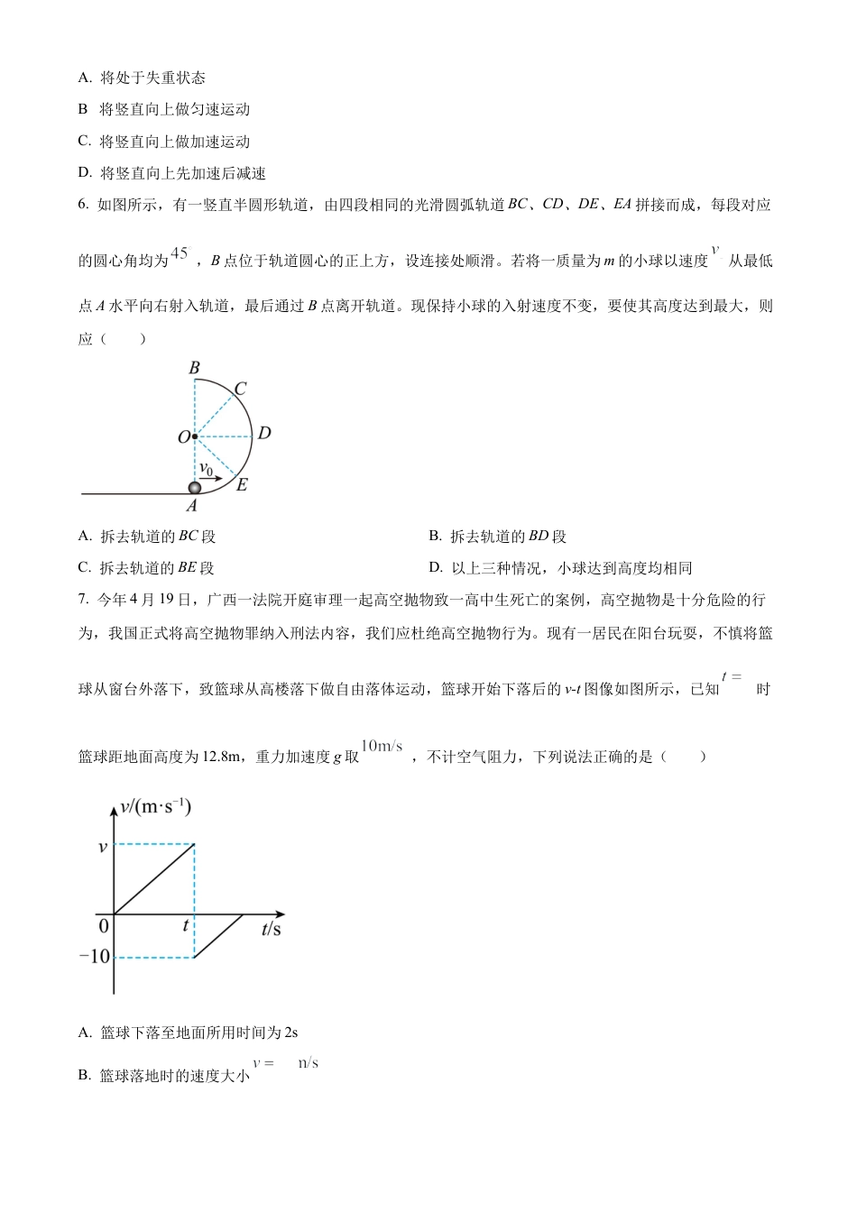 重庆市乌江新高考协作体2024-2025学年高三上学期10月月考物理试题 Word版无答案.docx_第3页