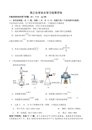 江苏省扬州中学2025届高三上学期1月月考化学+答案.docx