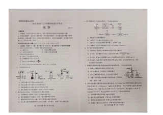 山东省日照市2025届高三上学期11月期中校际联合考试化学.docx