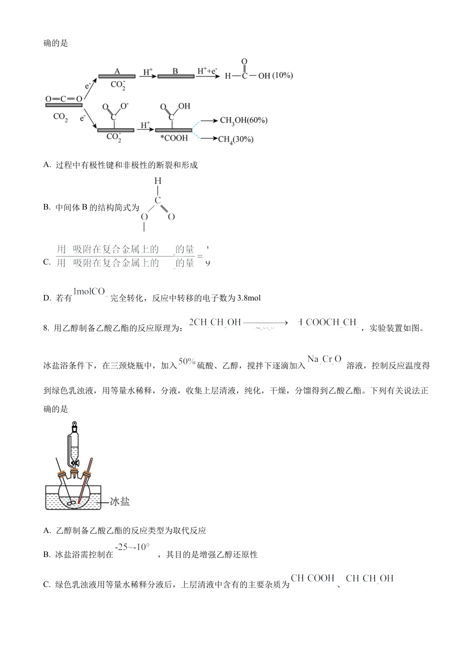 福建省福州第三中学2024-2025学年高三上学期10月月考化学.docx_第3页