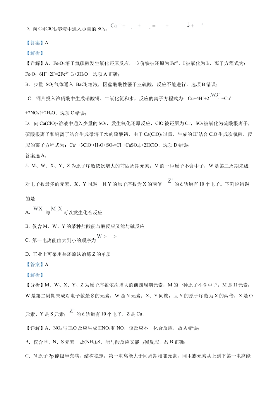 福建省福州第三中学2024-2025学年高三上学期10月月考化学答案.docx_第3页