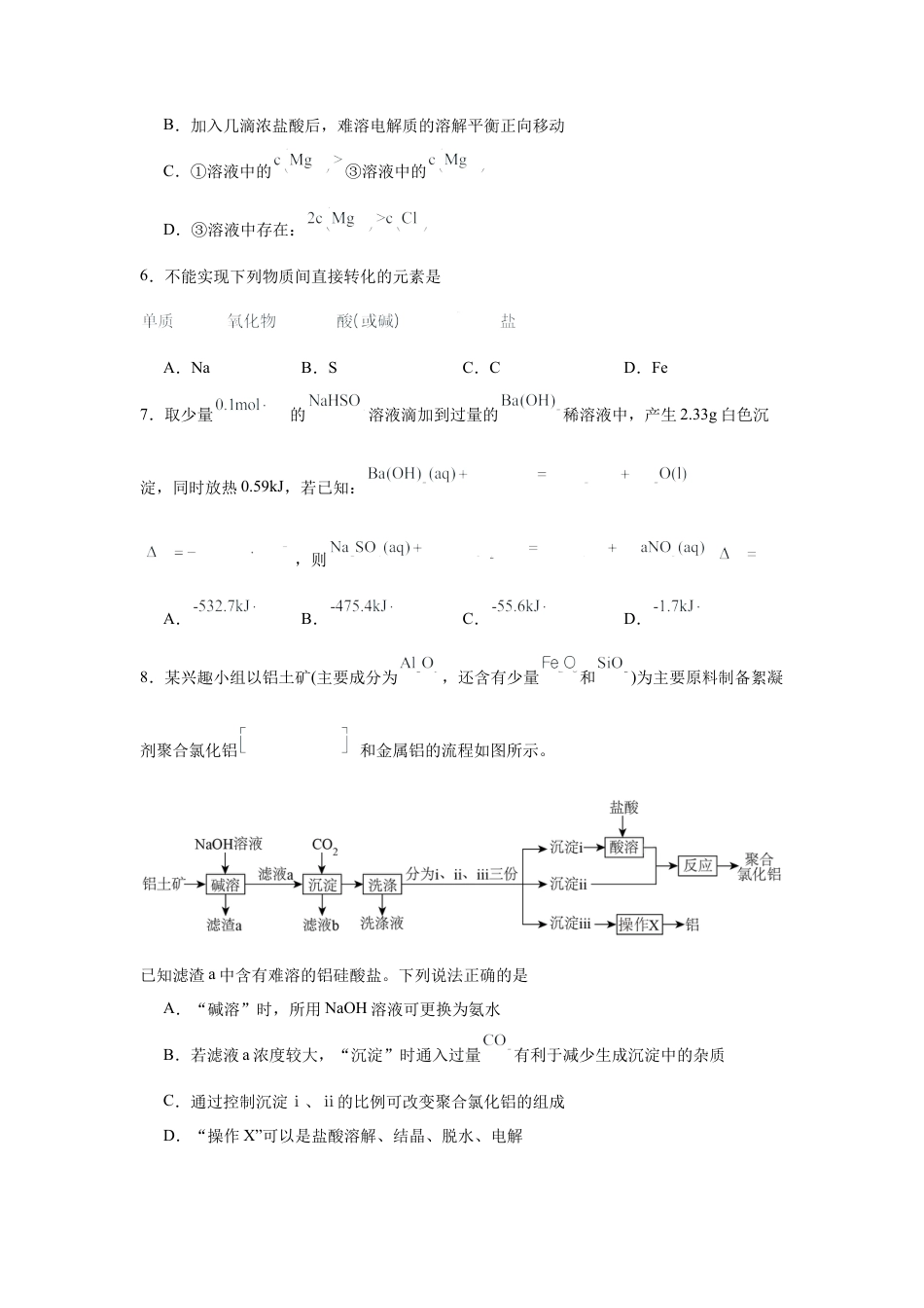 福建省泉州市五校2024-2025学年高三上学期11月期中联考试题 化学 Word版含解析.docx_第3页