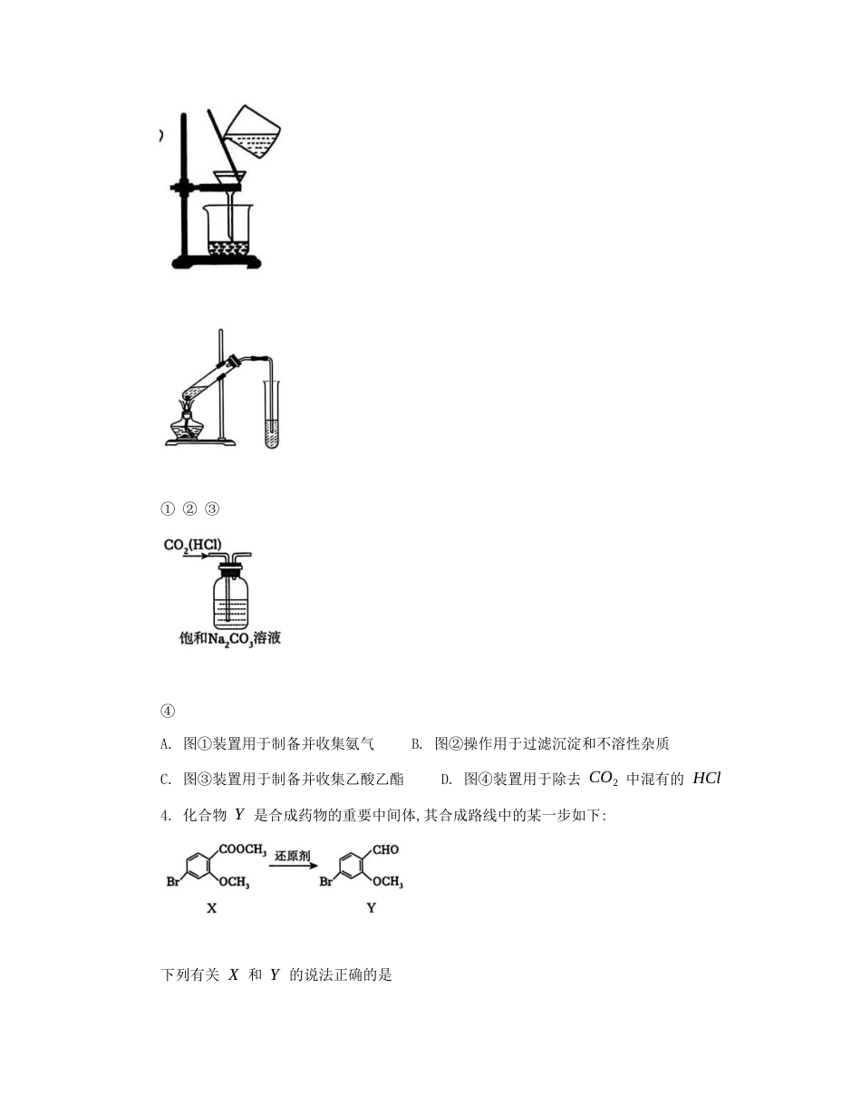 广西壮族自治区柳州市2024-2025学年高二下学期6月期末考试 化学 Word版含答案.docx_第2页