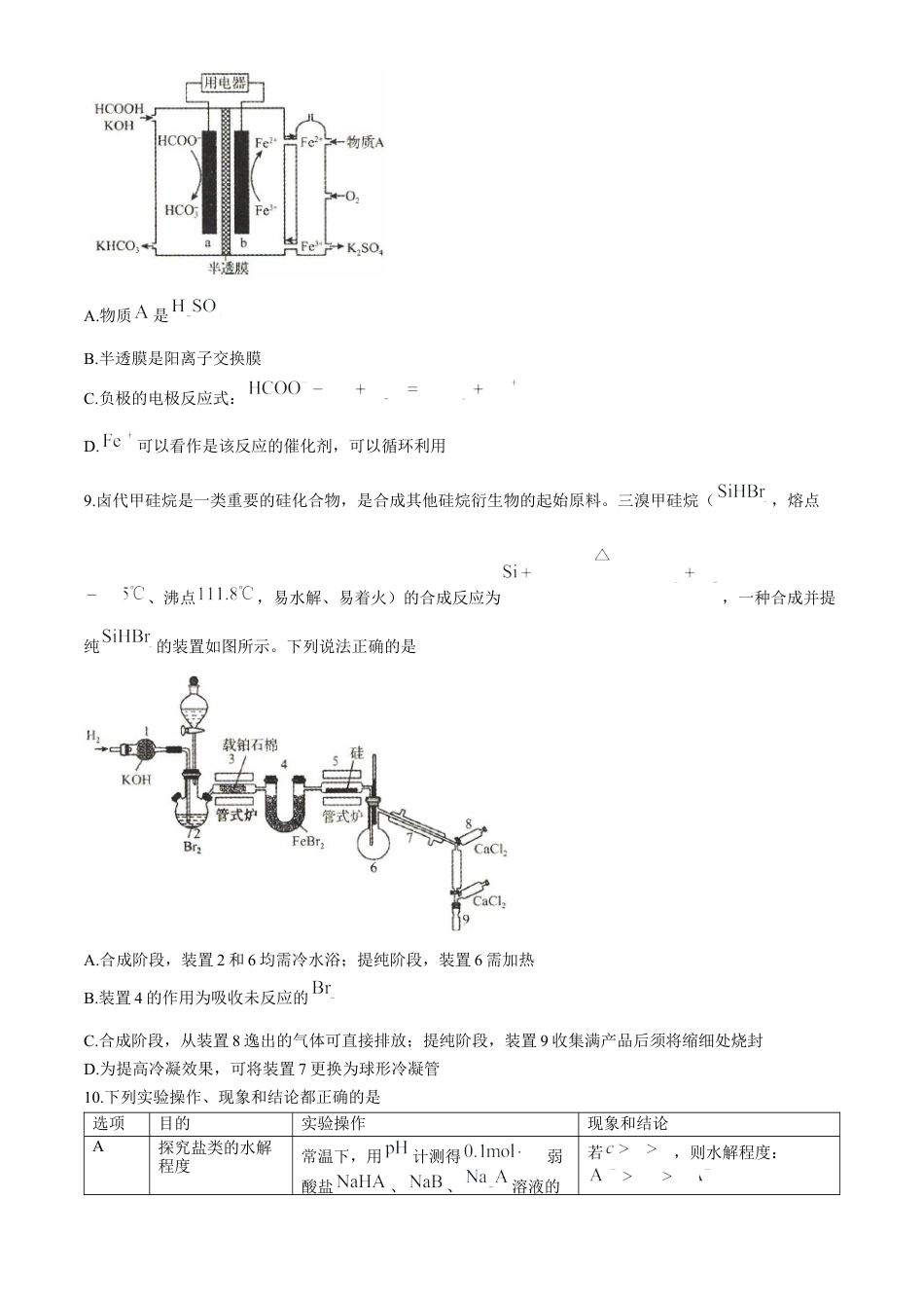 河北省沧州市三校联考2024-2025学年高三上学期11月期中考试 化学 Word版含解析.docx_第3页