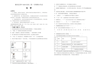 湖南省衡阳市衡阳县第四中学2024-2025学年高三上学期1月期末化学试题（含答案）.docx