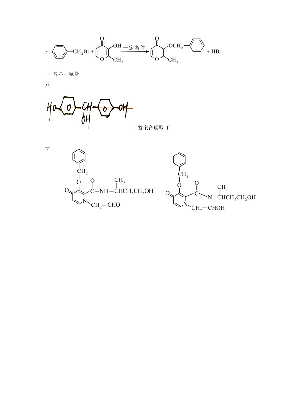 江西省十校协作体2025届高三第二次联考化学答案.docx_第2页