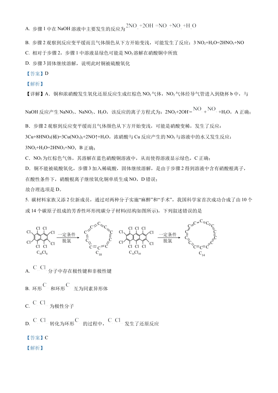 江西省宜春市丰城市第九中学2024-2025学年高三上学期第一次段考化学答案.docx_第3页