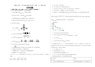 宁夏石嘴山市第一中学2024-2025学年高三上学期1月期末化学.docx