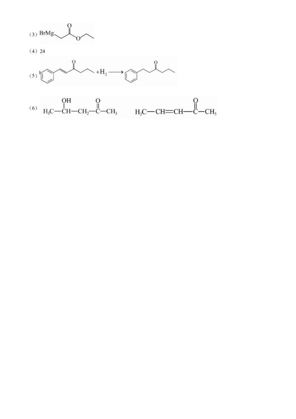 沈阳市重点学校高三上学期10月月考化学答案.docx_第2页