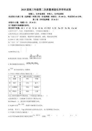 天津市实验中学2024-205学年高三上学期第二次月考试题 化学 Word版含答案.docx