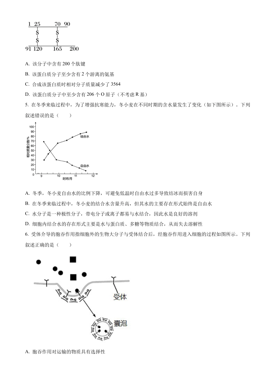 2025届银川一中高三第二次月考生物试卷.docx_第2页