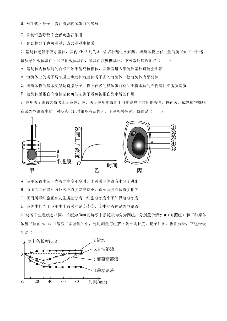 2025届银川一中高三第二次月考生物试卷.docx_第3页