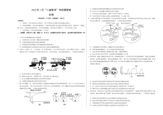 八省2025届高三“八省联考”考前猜想卷生物（15+5）考试版A3.docx