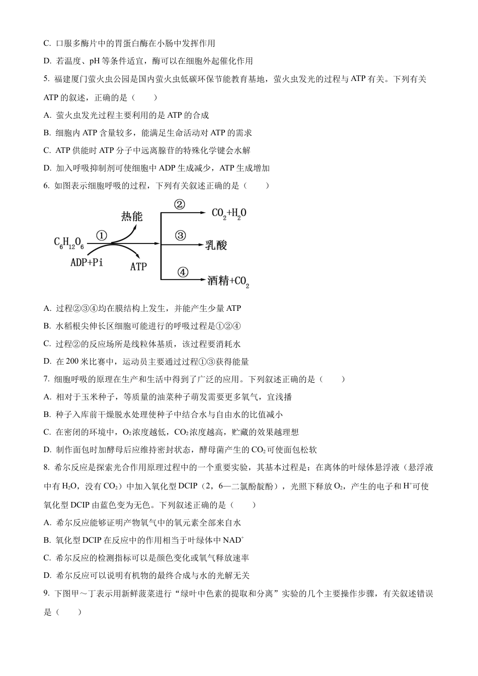 福建省百校联考2024-2025学年高三上学期10月测评生物 Word版含答案.docx_第2页