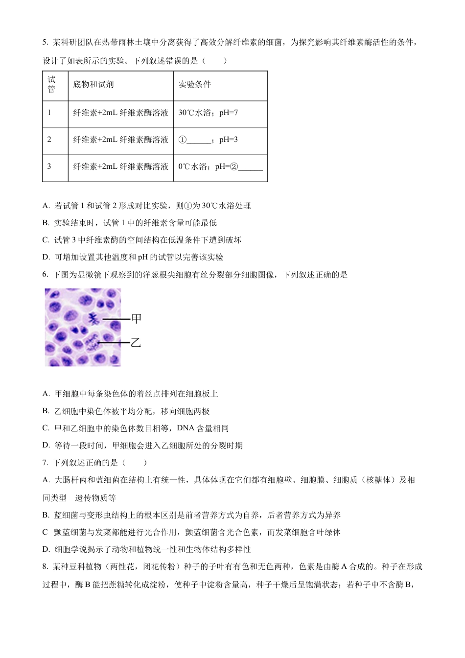 福建省福州第三中学2024-2025学年高三上学期10月月考生物.docx_第2页