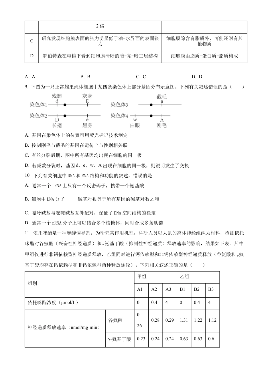 福建省泉州五校联考2024-2025学年高三上学期11月期中生物试题  Word版无答案.docx_第3页