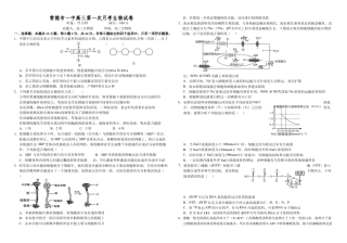湖南省常德市第一中学2024-2025学年高三上学期第一次月考生物+答案.docx