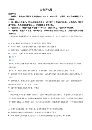 云南师范大学附属中学2024-2025学年高三下学期3月高考适应性月考卷（八）生物答案.docx