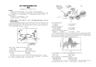 湖南省部分学校2024-2025学年高三上学期10月阶段检测联合考试地理试题.docx