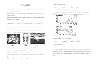 山东省泰安市肥城市2024-2025学年高三上学期开学考试 地理 Word版含答案.docx