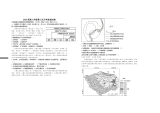 2025届高三年级第三次月考地理试卷.doc
