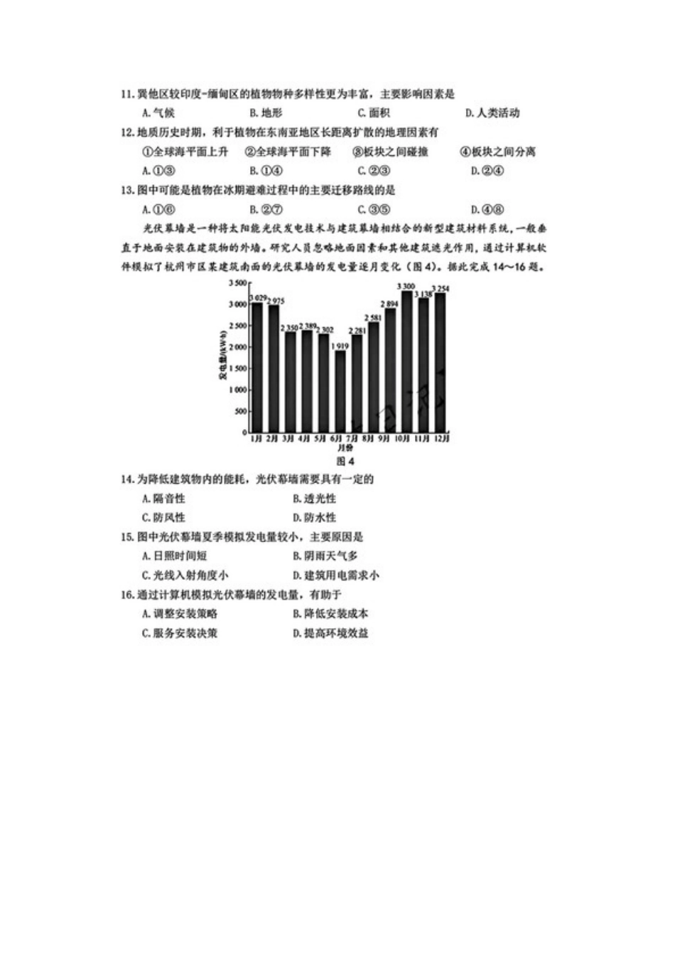 广东省深圳市宝安区2024-2025学年高三上学期期末考试地理试卷+答案.docx_第3页