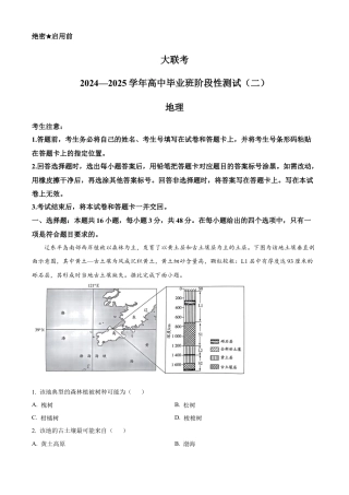 河南省部分名校2024-2025学年高三上学期10月月考地理试题（原卷版）.docx