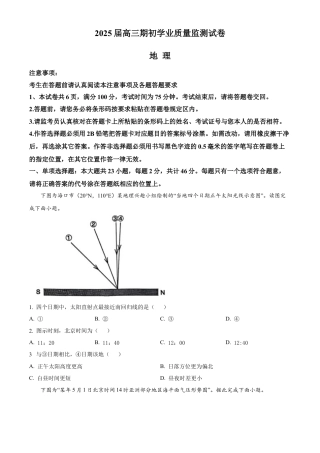 江苏省南通市海安市2024-2025学年高三上学期开学考试 地理 Word版含答案.docx