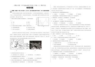 宁夏石嘴山市第一中学2024-2025学年高三上学期1月期末地理.docx