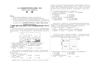 前锋区高2026届第一次全真模拟考试+地理.docx
