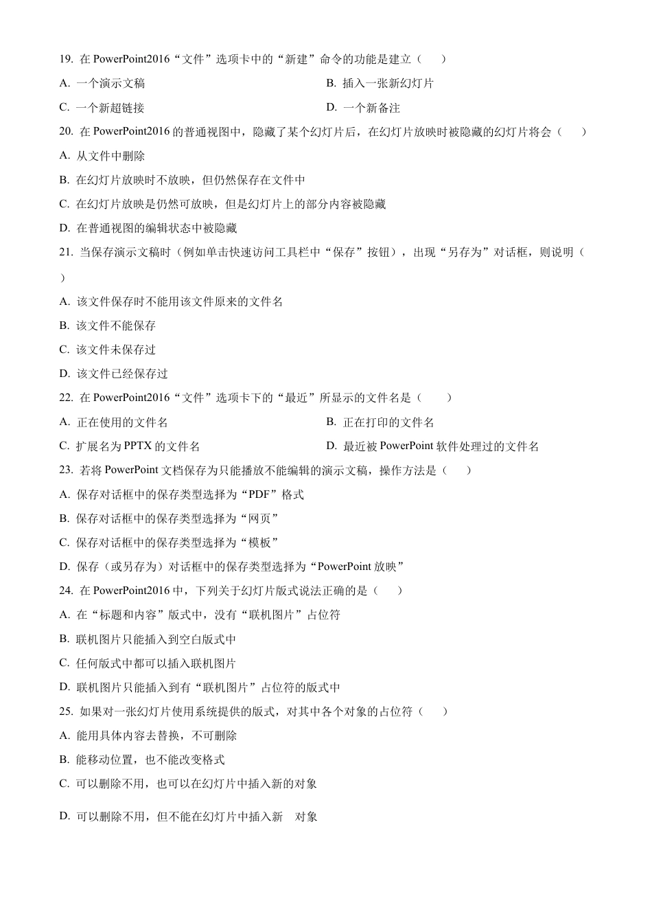 江西省赣州市2023-2024学年高二下学期7月期末考试 信息技术 Word版含解析.docx_第2页