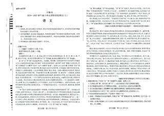 河南大联考2024-2025学年下高三年级阶段性测试（七）语文试题（含答案）.pdf