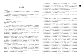 贵州省六校联盟2024-2025学年高三上学期12月月考试题 语文 PDF版含解析.pdf