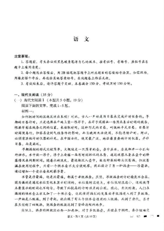 贵州省贵阳市七校2025届高三下学期联合考试（三）语文+答案.pdf