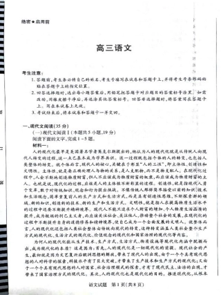 湖南省大联考暨郴州市教学质量检测（郴州二检怀化统考）语文 PDF版含解析.pdf