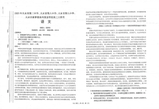 2025年天水市高三4校大联考语文.pdf