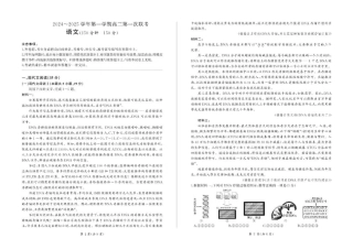 甘肃省部分学校2025届高三上学期第一次联考（期末）语文试卷（含解析）.pdf
