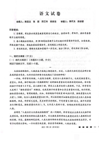 贵阳第一中学2026届高考适应性月考卷（二）语文.pdf