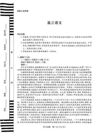 语文试卷-湖南大联考2026届高三上学期阶段性检测（一）.pdf