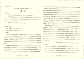 云南省临沧市临沧地区中学2026届高三上学期高考适应性月考卷（一）语文试题（含答案）.pdf