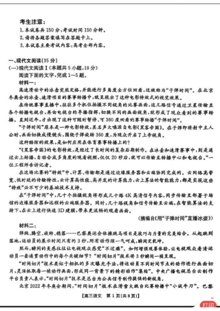 广东省深圳市宝安区2024-2025学年高三上学期期末考试语文试卷+答案.pdf