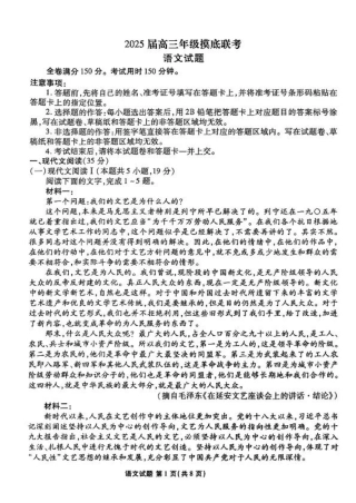 山东省衡水金卷2025届高三年级上学期九月摸底联考语文+答案.pdf