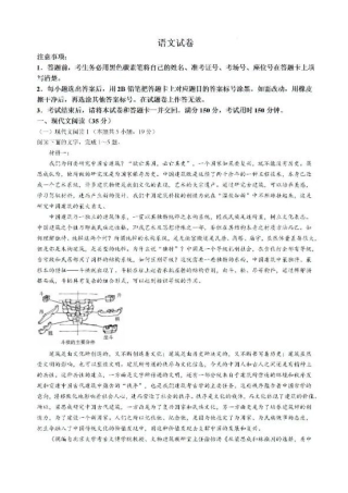 云南省昆明市五华区云南师范大学附属中学2024-2025学年高三上学期8月月考语文试题.pdf