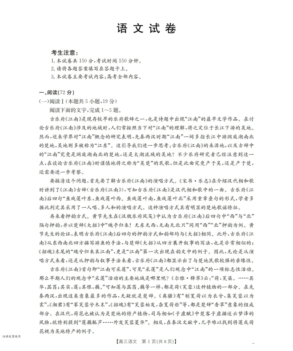 辽宁省2026届高三上学期10月联考（26-66C）语文.pdf_第1页