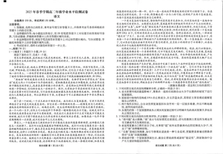 2025年春季学期高二年级学业水平检测试卷语文.pdf