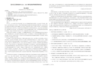 广西钦州市示范性高中2024—2025学年高三上学期开学考试语文试题.pdf