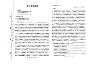 2025届青海省海东市高三下学期二模语文试卷+答案.pdf
